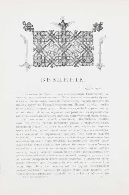 Полевой П.Н. История русской словесности с древнейших времен до наших дней. В 3 т. Т. 1. СПб.: Изд. А.Ф. Маркса, 1900.